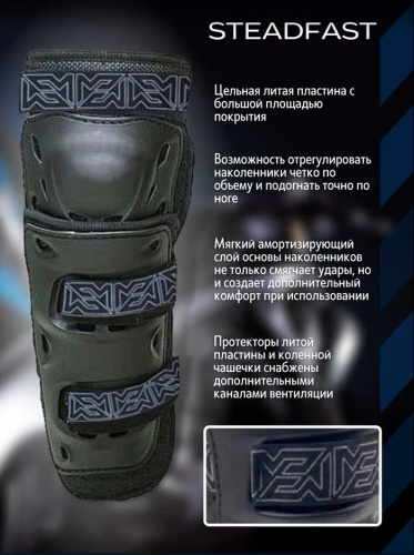 Moteq Защита коленей Steadfast в Липецке
