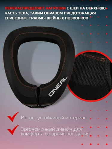 Oneal Защита шеи NX1 черный в Липецке