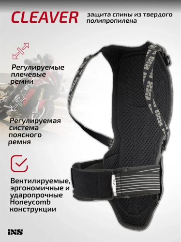 IXS Защита спины Cleaver 2XS/S в Липецке