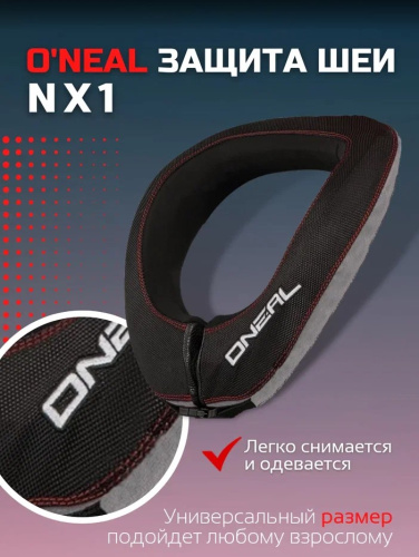 Oneal Защита шеи NX1 черный в Липецке