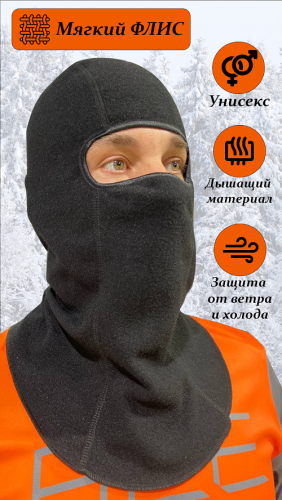 MotoLike Подшлемник балаклава теплый Сибирь в Липецке
